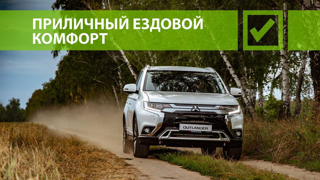 Mitsubishi Outlander 7 Seats