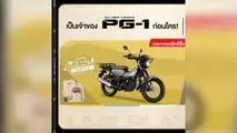 Yamaha PG-1 13