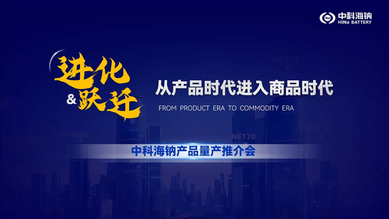 Batterie al sodio: la Cina accelera sui veicoli commerciali