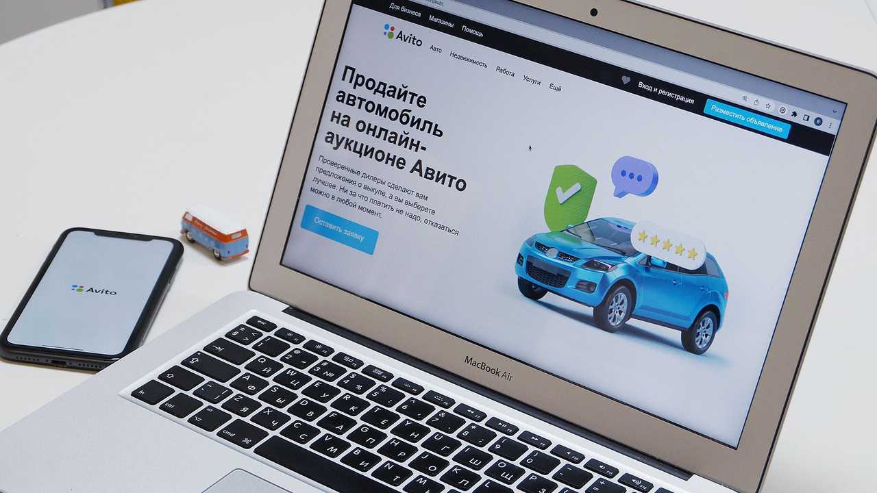 Авито Аукцион