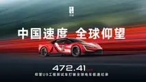 YangWang U9 Track Edition