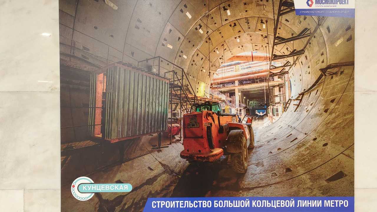 Московский метрополитен, строительство БКЛ