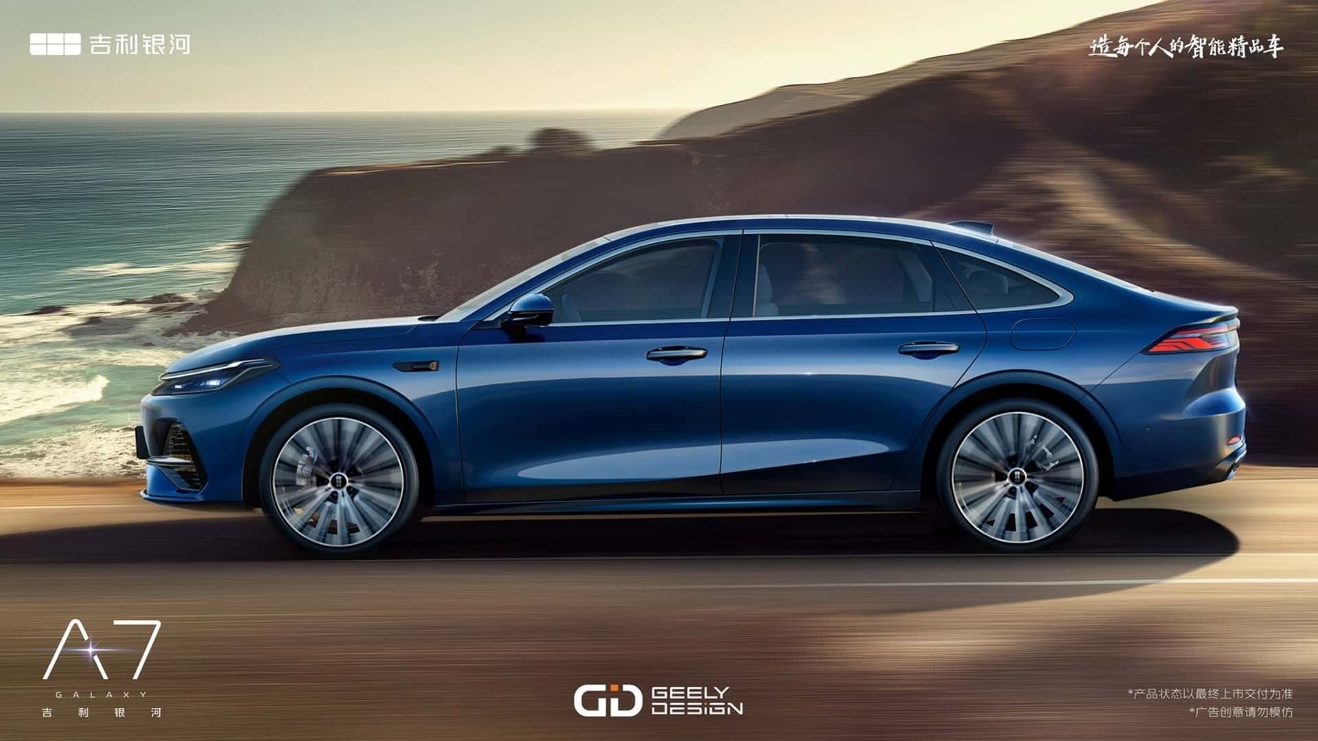 geely-galaxy-a7.jpg