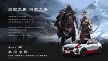 God of War Ragnarok Cadillac CT5