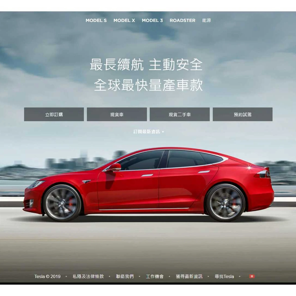 Tesla Slashes Model 3, S & X Pricing In China: Up To $51,000 Less