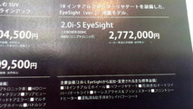 2014 Subaru Forester (leaked brochure)