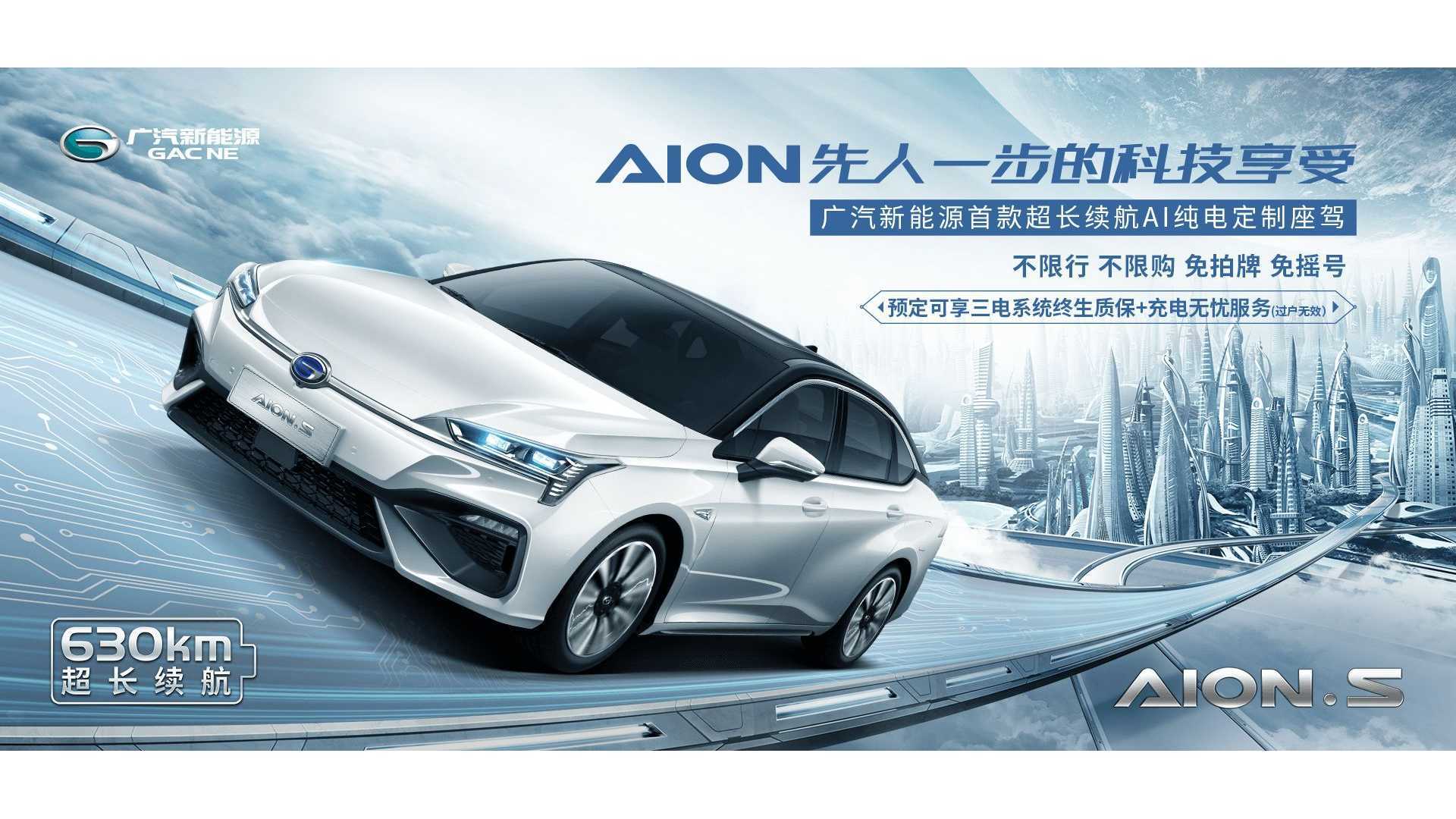 AUTO-MOD 入場特典、音源付き小冊子 AION GASTUNK Chinese Original Quality All Electric Car GAC Aion Y Auto