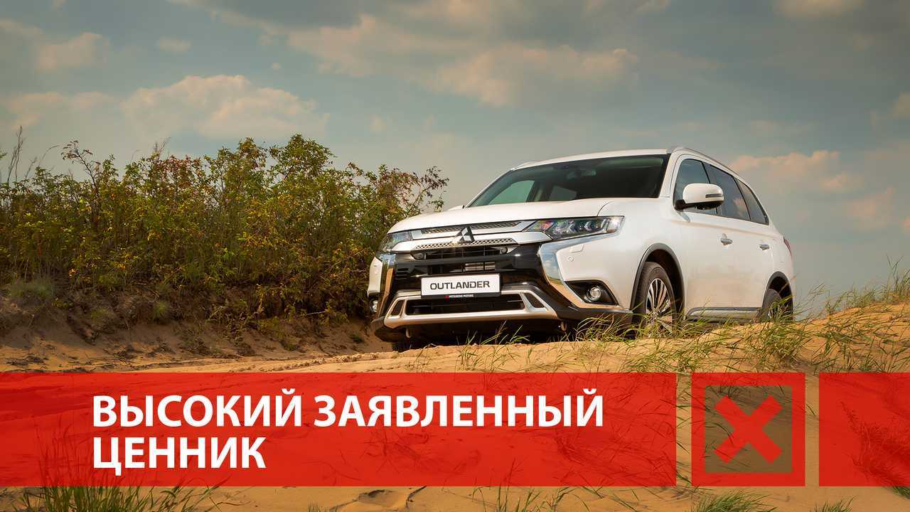 Mitsubishi Outlander 7 Seats