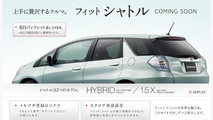 2011 Honda Fit / Jazz Shuttle, 900, 04.02.2011
