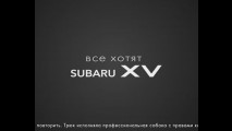 Spot Subaru in Russia