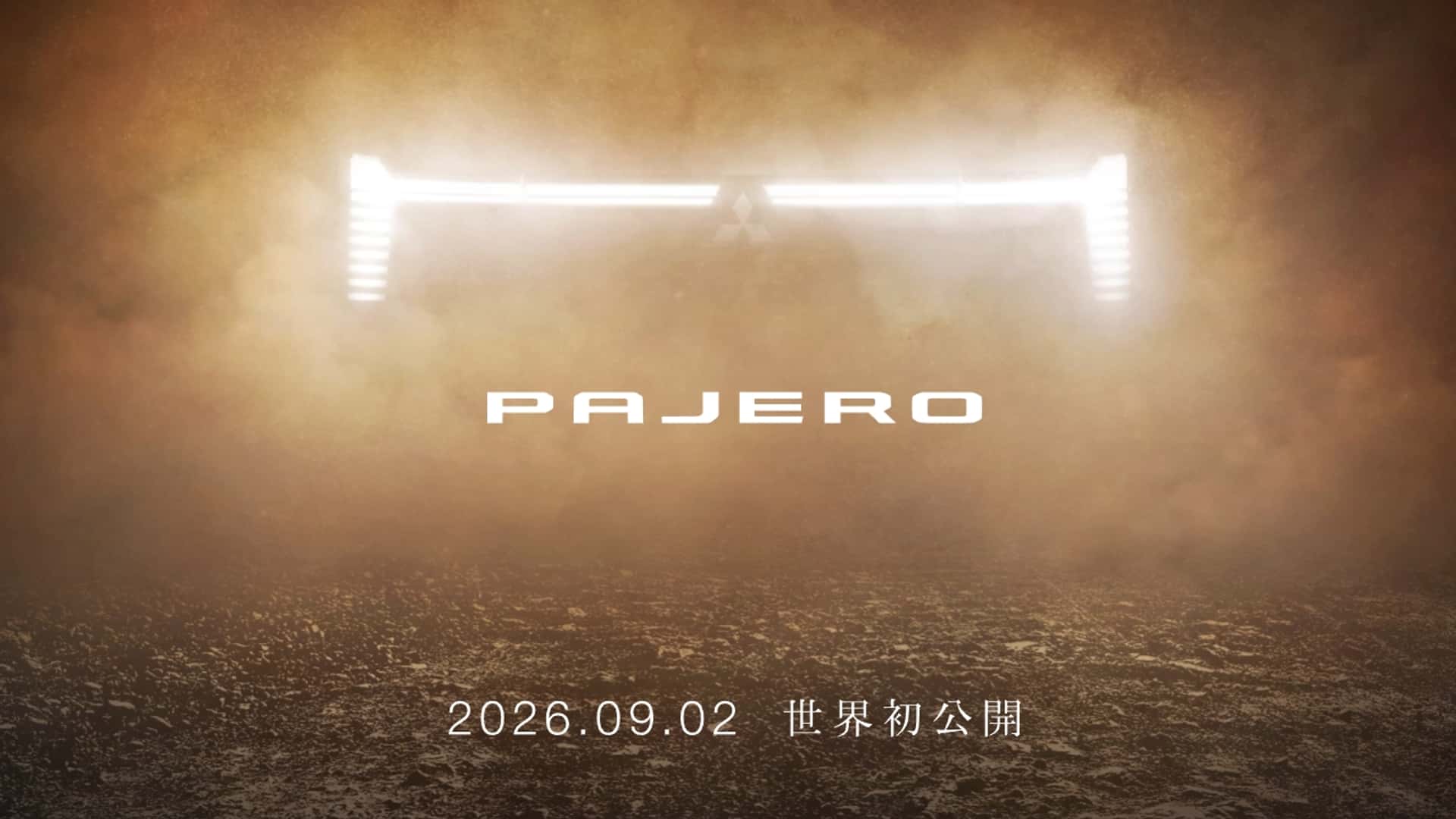 Mitsubishi Pajero 強勢回歸！確認搭載大樑式車身與 S-AWC 系統