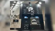 Shoei Opticson Display 4