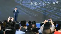 Nio-Werk in Hefei (NeoPark)