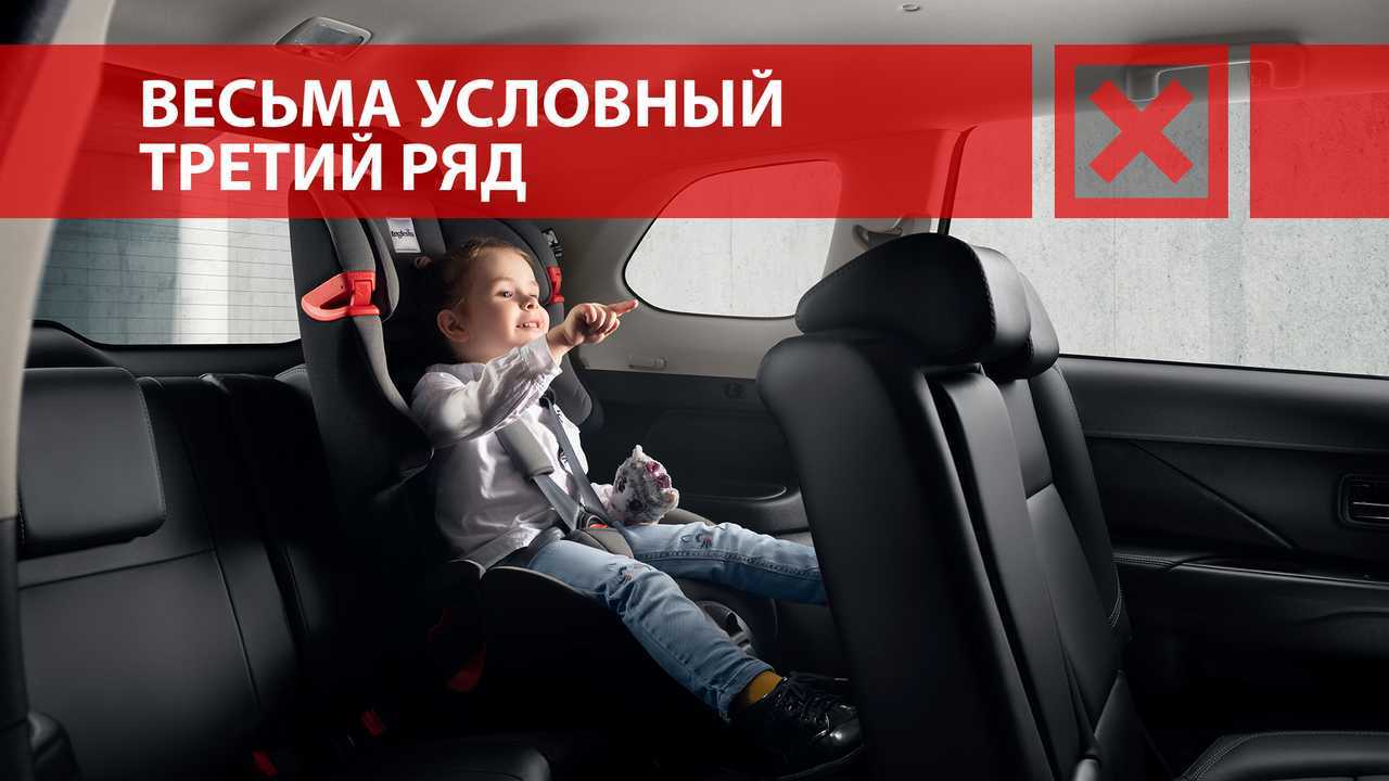 Mitsubishi Outlander 7 Seats