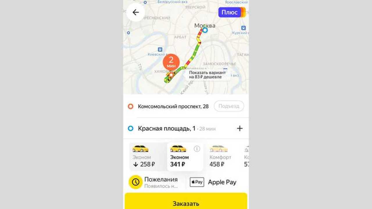 Такси