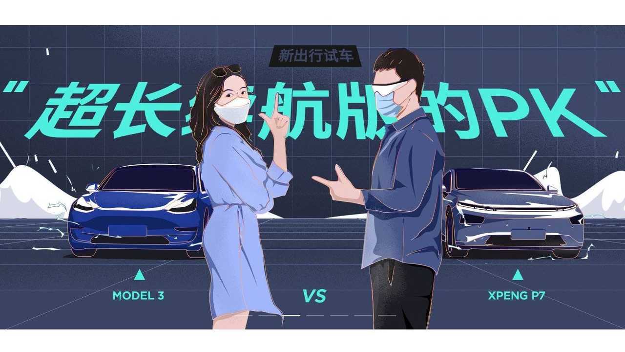 Xpeng P7 vs Model 3