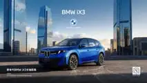 2027 BMW iX3 Long Wheelbase (China)