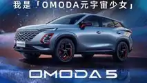 Chery Omoda 5