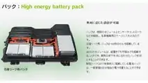 Here Is The Nissan LEAF e+ 62 kWh Battery: Video