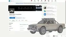 This Is All We Discovered So Far About Alpha Motor Corporation