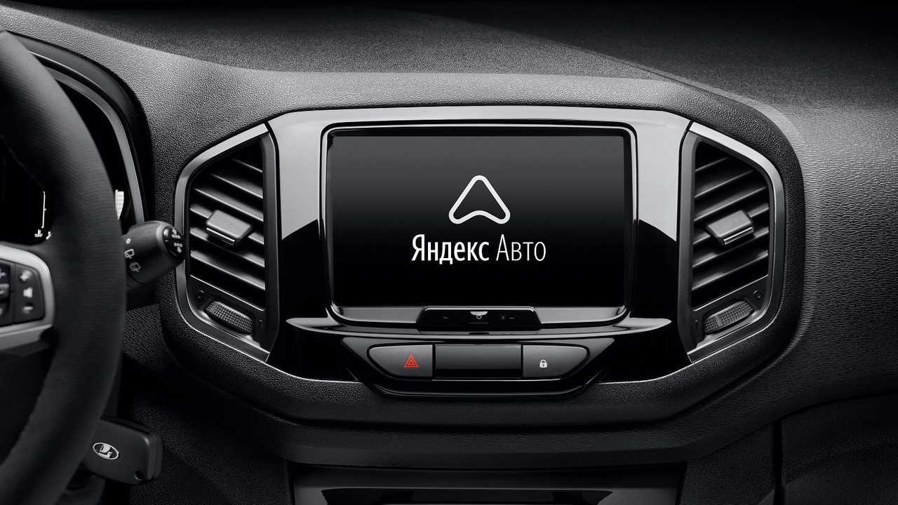 Яндекс.Авто в Lada #Club