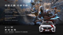 God of War Ragnarok Cadillac CT5