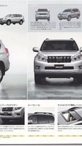 2010 Toyota Land Cruiser Prado aka Lexus GS brochure leaks