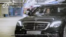 2018 Mercedes S-Class facelift production start