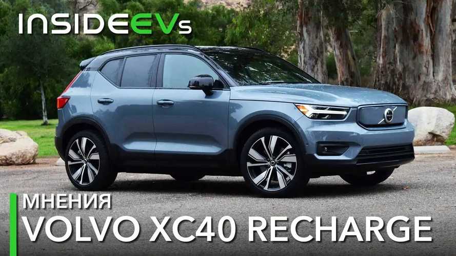 Испытываем Volvo XC40 Recharge: электромобиль по-незаметному