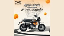 Cub House Honda Monkey x Dragonball Limited Edition Poster