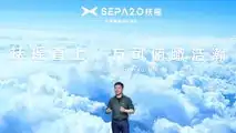Xpeng stellt die zweite Version seiner Smart Electric Platform Architecture vor