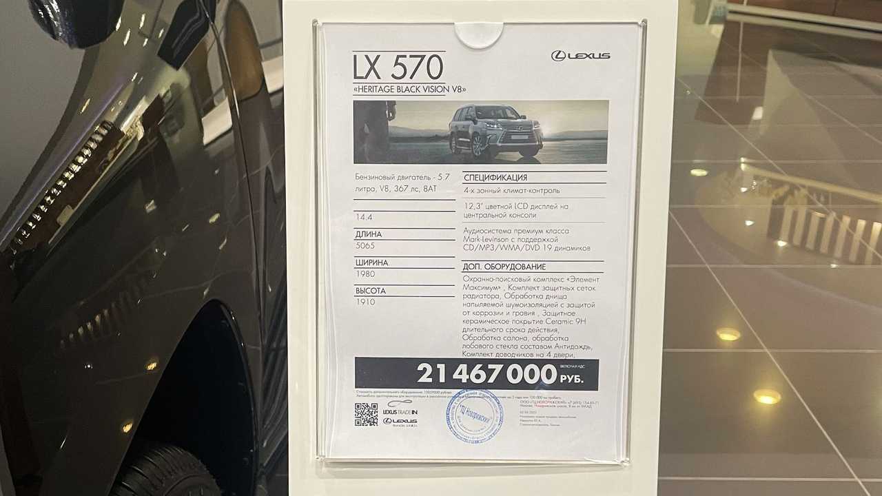 Lexus LX 570, прайс-лист