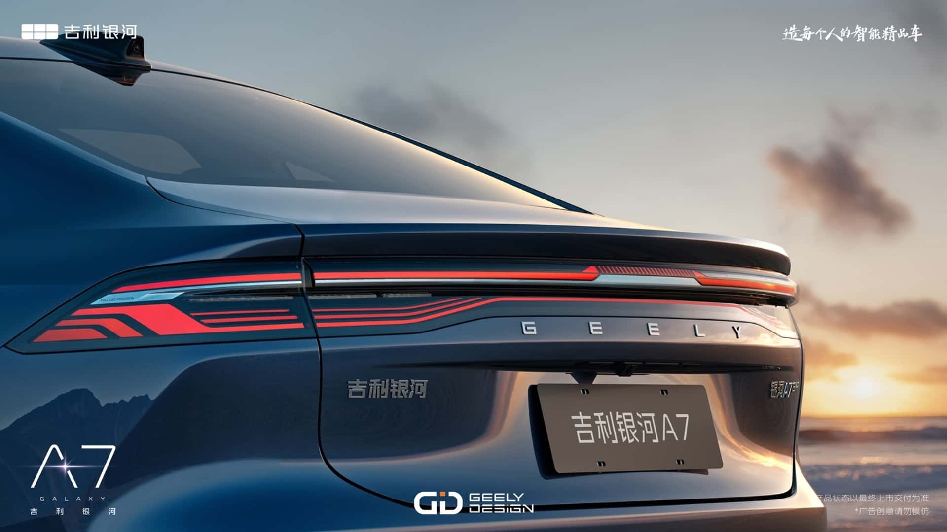 geely-galaxy-a7.jpg