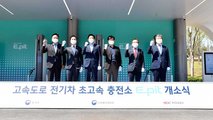 The first E-pit fast charging station in South Korea