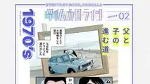 Toyota Corolla Manga Series