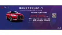 BYD Tang EV600 (2020)