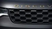 Land Rover Discovery (2025) Tempest Edition