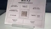 Xuanji A3, il chip a 4nm di BYD che vuole azzerare i morti sulle strade