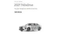 2027 BMW ABD Ürün Gamı