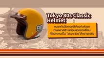 Honda Super Cub Tokyo 80s Limited Edition