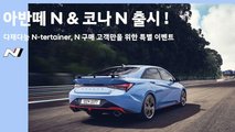 2022 Hyundai Elantra N Leaked Images