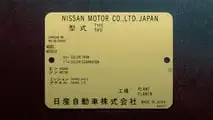 Nissan GT-R Takumi Edition