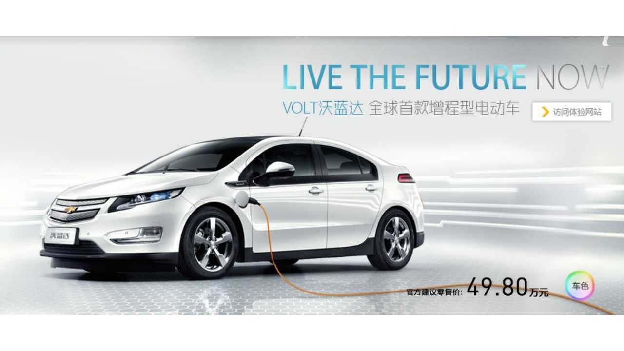 Chevy Volt Ad For China