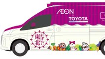 Foto - Il veicolo a idrogeno Toyota per Fukushima