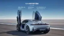 2023 GAC Aion Hyper SSR
