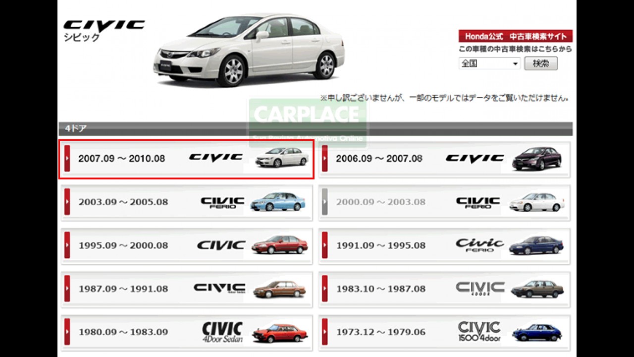 Honda Civic sai de linha no Japão