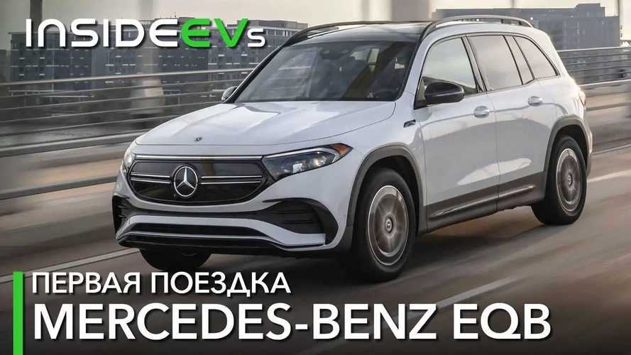 Наш тест Mercedes-Benz EQB: Мисс Конгениальность на батарейках