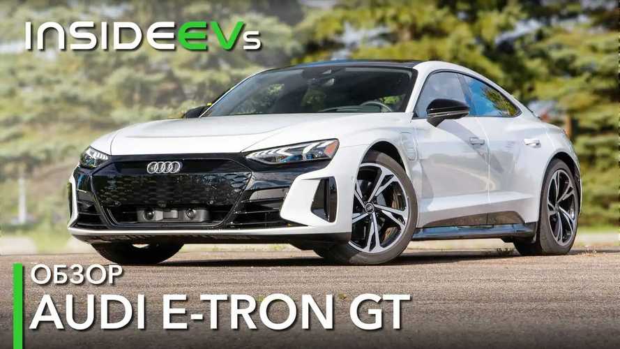 Audi E-Tron GT: наш тест-обзор с оценками