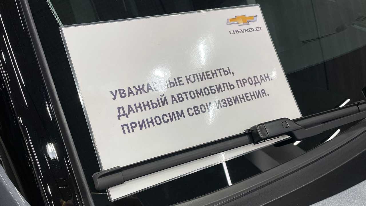 Объявление в шоу-руме компании Chevrolet
