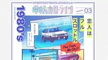 Toyota Corolla Manga Series